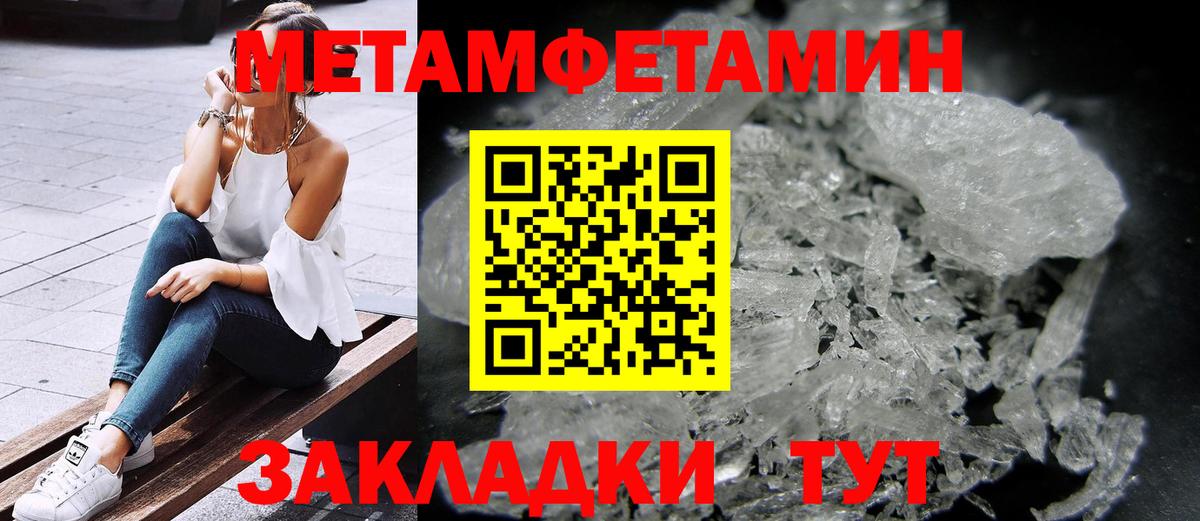 Мичуринск  Амфетамин Premium  Вход с VPN 