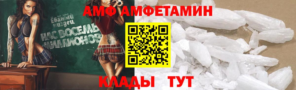 АМФ 98% Мичуринск