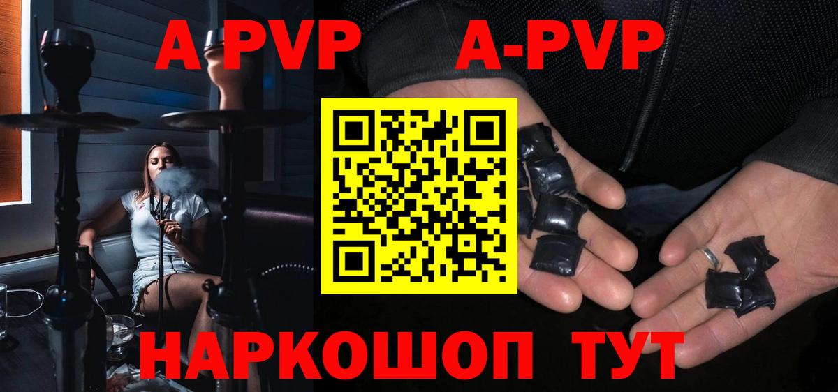 APVP крисы CK Мичуринск