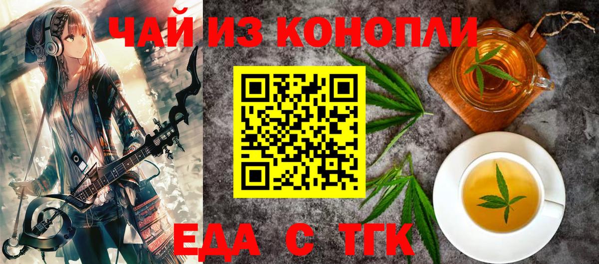 Cannafood марихуана  Вход с VPN  Мичуринск 