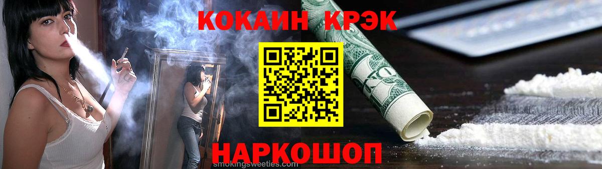 COCAIN Fish Scale  Кокаин Перу  Мичуринск  Вход с VPN 