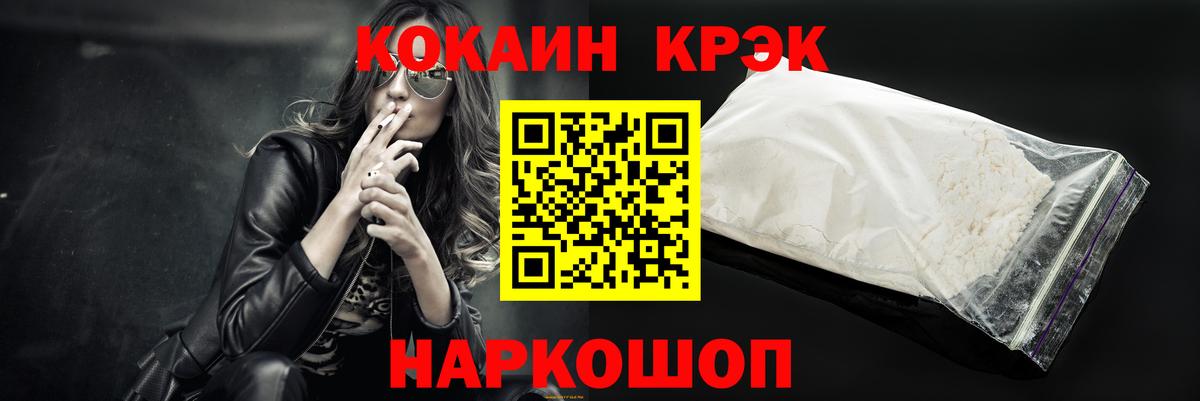 COCAIN VHQ Мичуринск