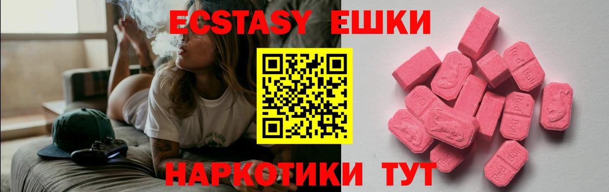 ЭКСТАЗИ ешки  ЭКСТАЗИ XTC  Экстази  Вход с VPN  наркота  блэк спрут рабочий сайт  Мичуринск 