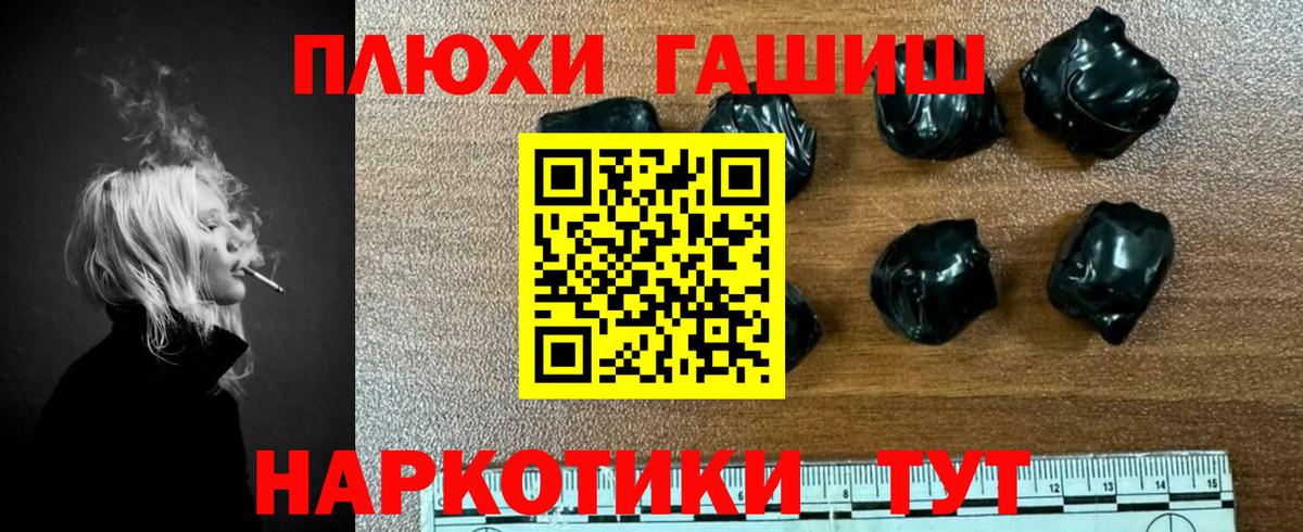 ГАШИШ VHQ Мичуринск