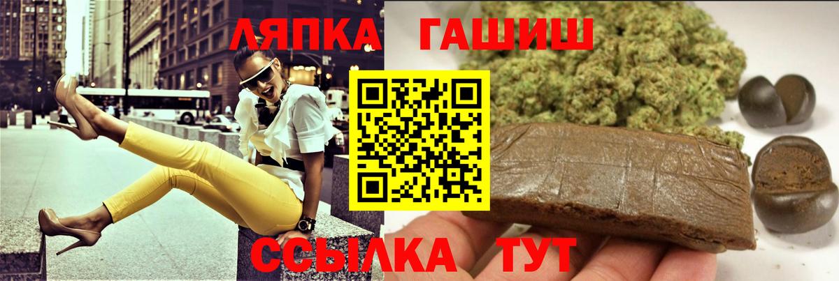 Мичуринск  ГАШИШ ice o lator  Вход с VPN  Гашиш Premium 