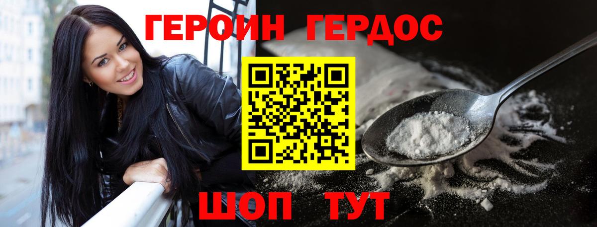 Мичуринск  Героин Афган  Вход с VPN 
