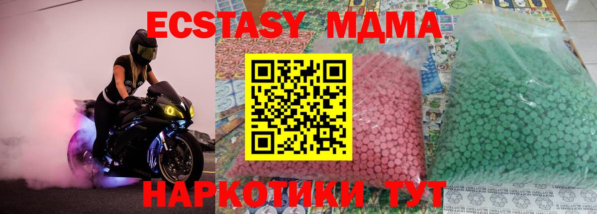 МДМА  Вход с VPN  Мичуринск  MDMA VHQ  MDMA кристаллы 