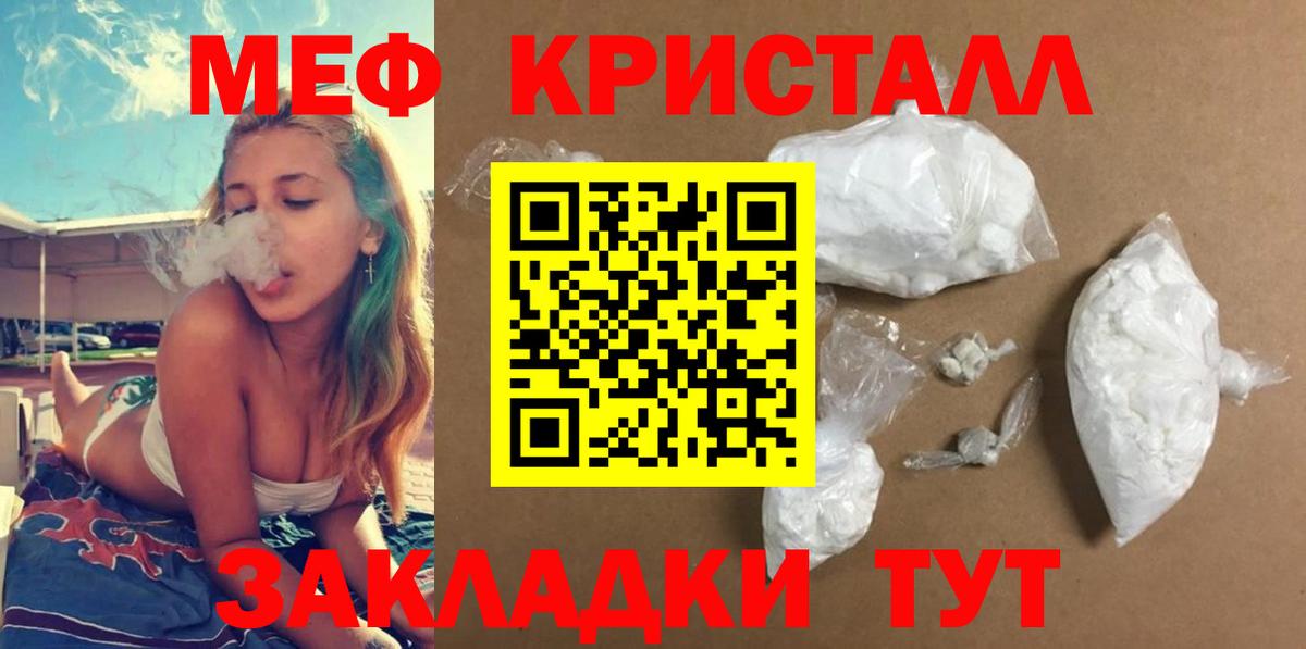 Меф мяу мяу  Мичуринск