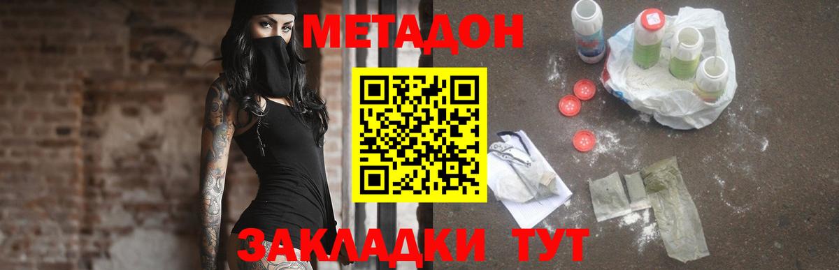 Метадон VHQ  Метадон мёд  Вход с VPN  Мичуринск 