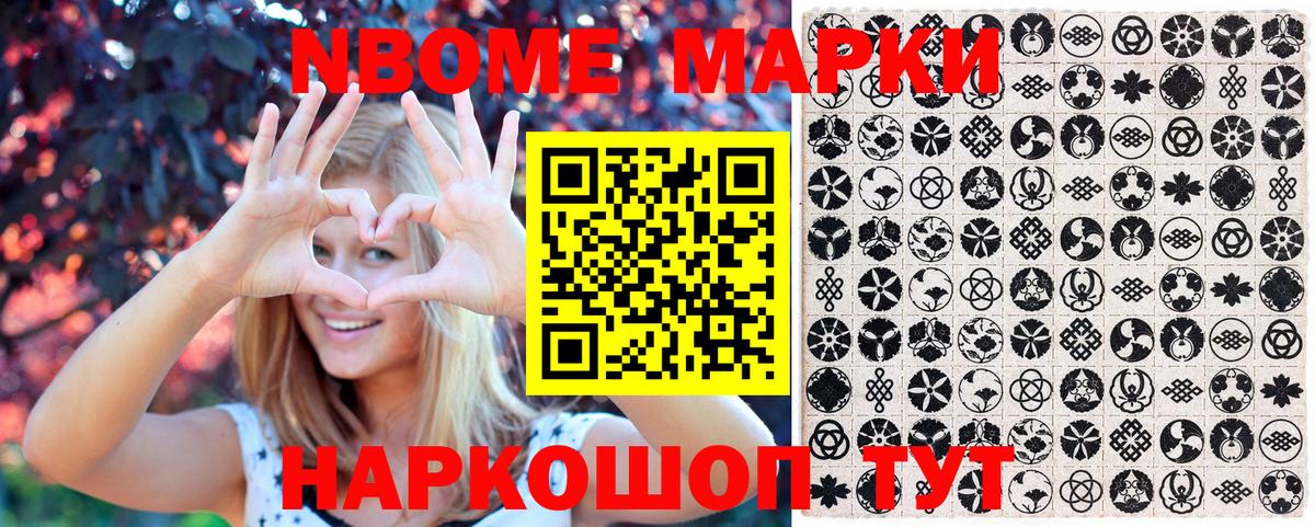 Марки 25I-NBOMe 1,8мг  Вход с VPN  Марки 25I-NBOMe  Мичуринск 