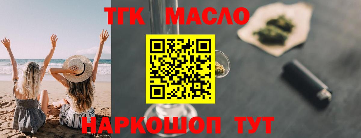 Дистиллят ТГК вейп с тгк Мичуринск